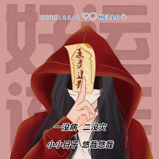 抖音最火暴瘦暴富图。，微信头像，抖音最火暴瘦暴富图。（我的态度一直很坚定）