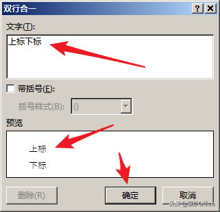word角标，如何用word打出下脚标和上角标（Word文档文字上标下标功能详解）