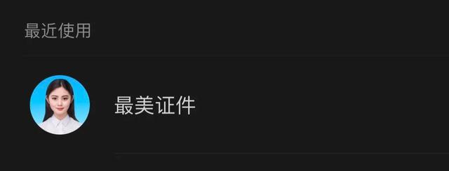 白底照片怎么改蓝底，白底照片改成红底（怎么把证件照的蓝底换成白底）