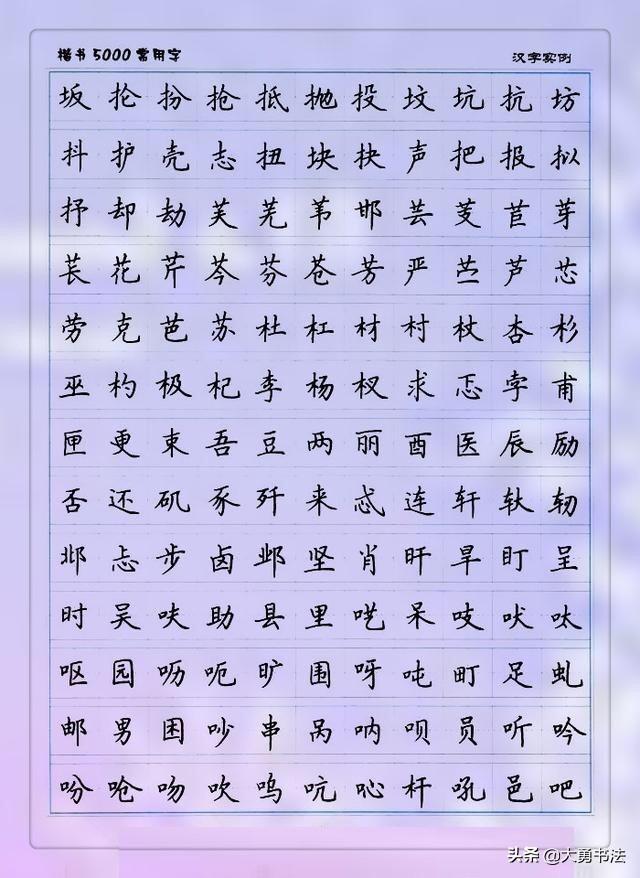 硬笔书法练字入门的方法，硬笔书法基本笔画入门教程