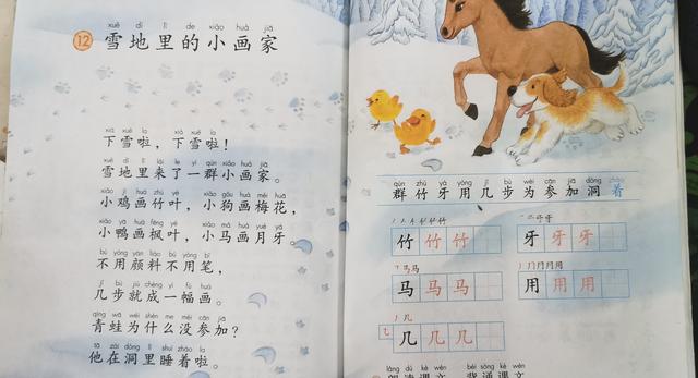 小狗画梅花小猫画什么，小狗画梅花,还有什么画什么（曾经的小学语文插图你还记得几张）