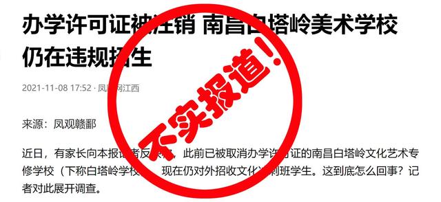 南昌画室，南昌知名画室有哪些？哪家好（网传南昌白塔岭办学许可证被注销）