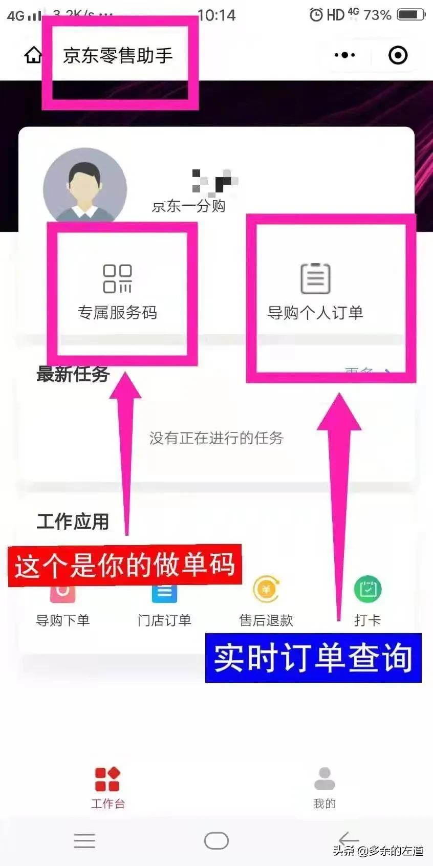 京东后台登陆(京东网页版登录入口)