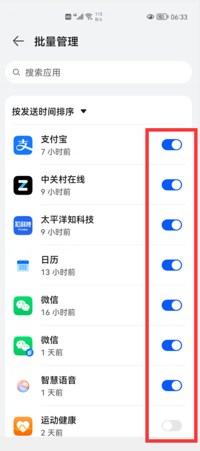 如何彻底关闭手机后台程序，如何关闭爱奇艺自动续费（原来是这6个开关惹的祸）