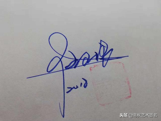 姓名签名设计免费版，名字书写设计签名免费（免费艺术签名设计）