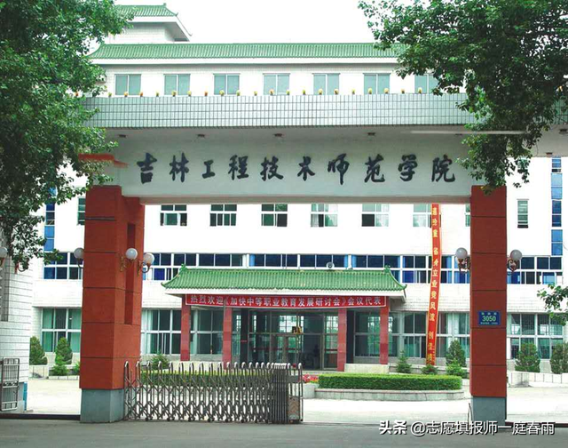 吉林师范大学怎么样，吉林师范大学怎么样保研（吉林公办本科院校划分五个梯队）