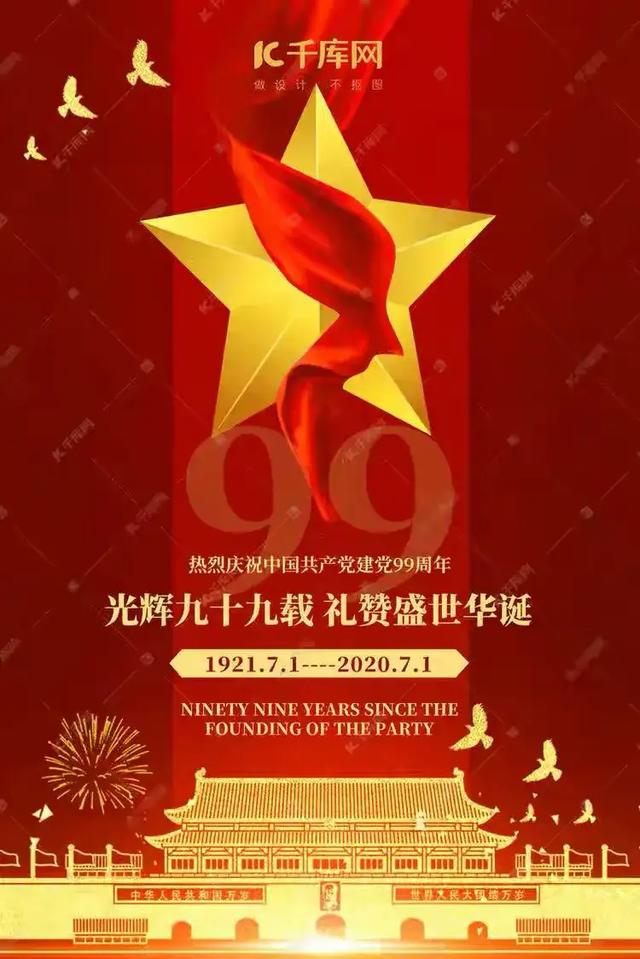 永远跟党走歌词，把一切献给党（永远跟党走）