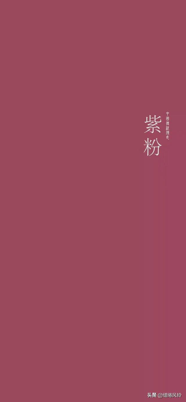 98个中国传统颜色，98个中国传统颜色名字（象牙白、鸦青、鹦鹉绿——18种中国传统颜色）