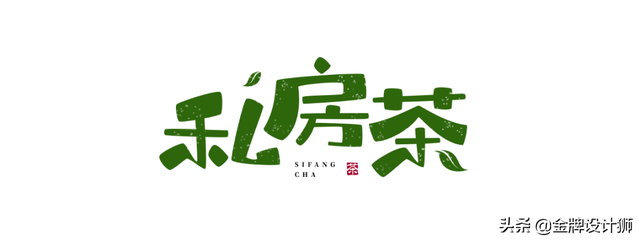 各种字体设计教程，分享5种容易上手的字效教程