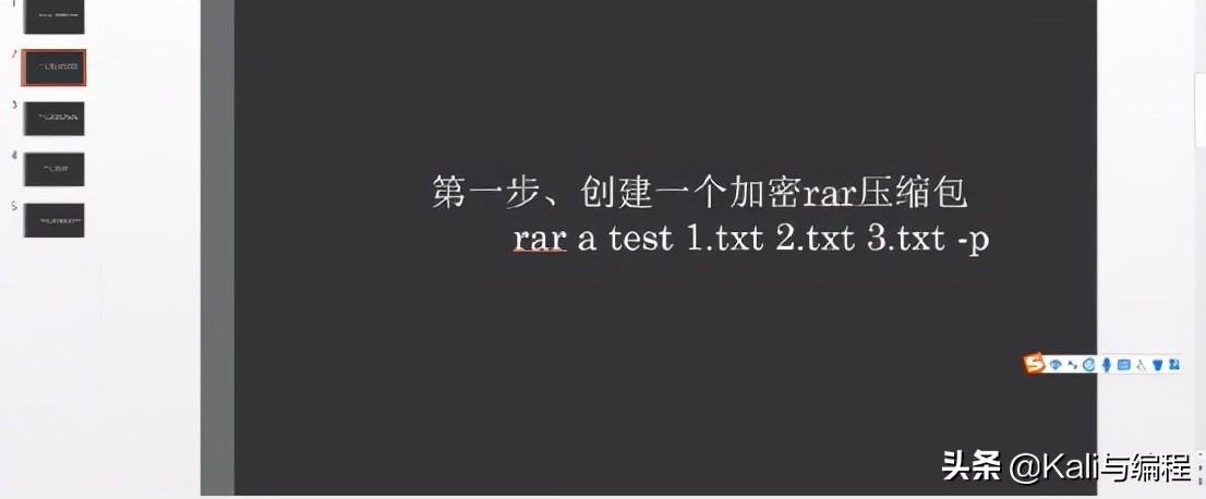 rar绕过密码解压