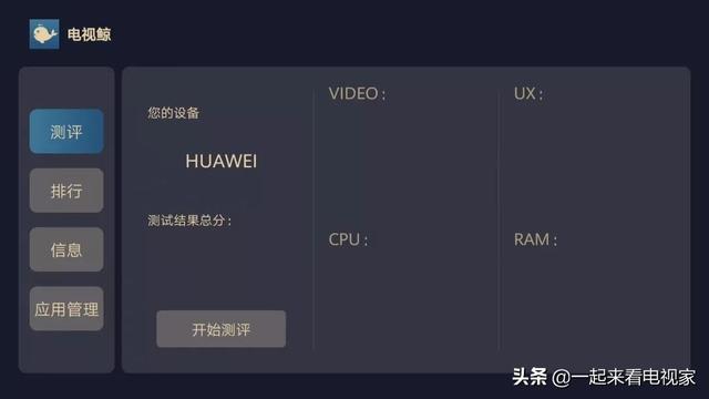 海尔智能电视软件，海尔智能电视怎么连接wifi视频教程（手机如何安装第三方软件的方法）