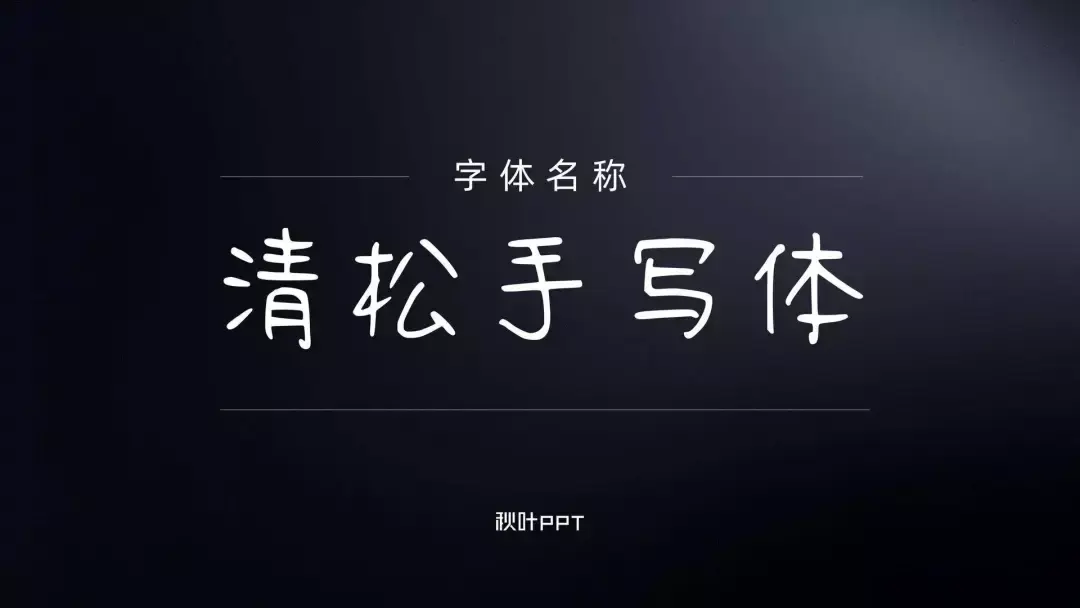 免费商用字体有哪些(免费商用字体大全)
