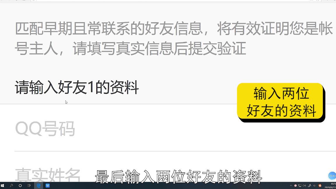 qq解封中心(QQ被冻结怎么强制解冻)