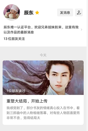 圣墟番外篇大结局是什么，圣墟番外篇大结局阅文（辰东将重写《圣墟》大结局）