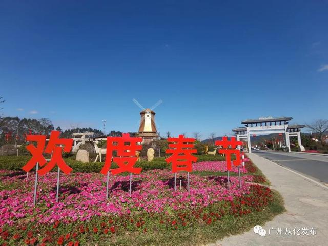 从化有什么好玩的，从化附近有什么好玩的地方（广州从化春节人气旺）