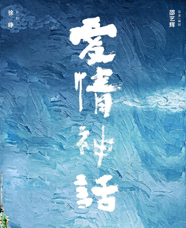 徐峥近期有没有新电影，看演员阵容要火的节奏