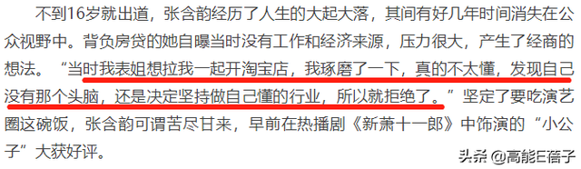 超女黄英身价过亿，超女黄英是哪里人？详细点|（爆红的至今“月光”）