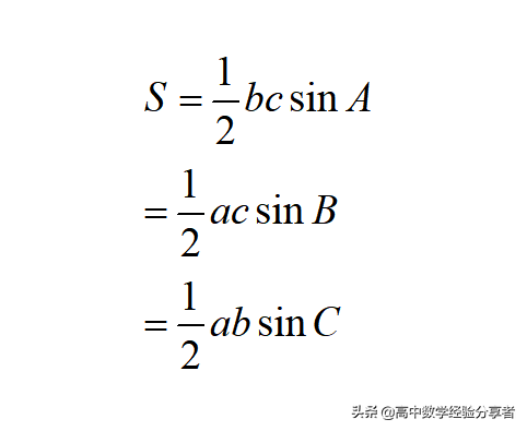 三角形的所有公式大全，三角形的所有公式大全小学（解三角的所有公式结论你还记得吗）