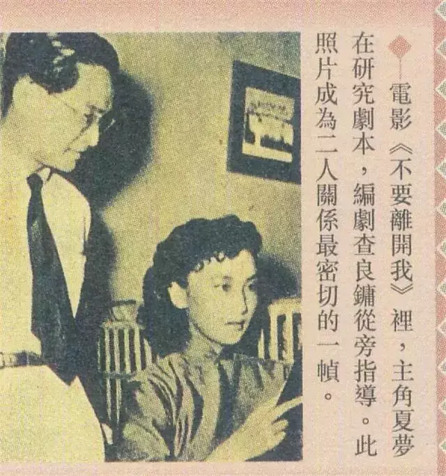 夏梦：金庸一生的梦中情人，很多 星运毛神(关于星运毛神的简介)