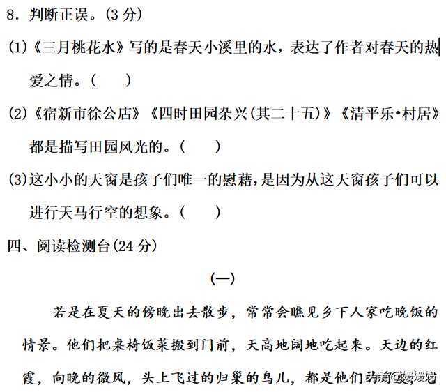 疏偏旁是什么，疏偏旁是什么字（部编版四年级语文下册第一单元达标测试卷）