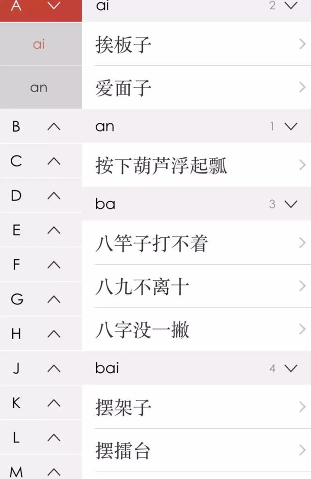 新华字典在线查字手写,新华字典手写查字(你小学翻烂了的字典) 新华字典在线查字手写,新华字典手写查字(你小学翻烂了的字典)