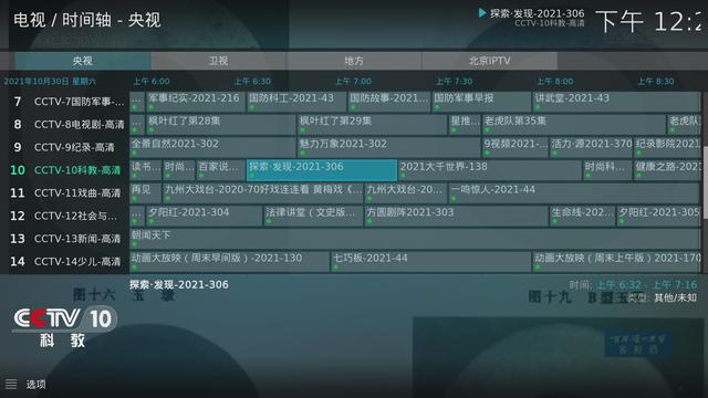 手机战旗TV怎么看回放，手机怎样回看电视节目（用KODI免费看IPTV电视直播回看的方法）
