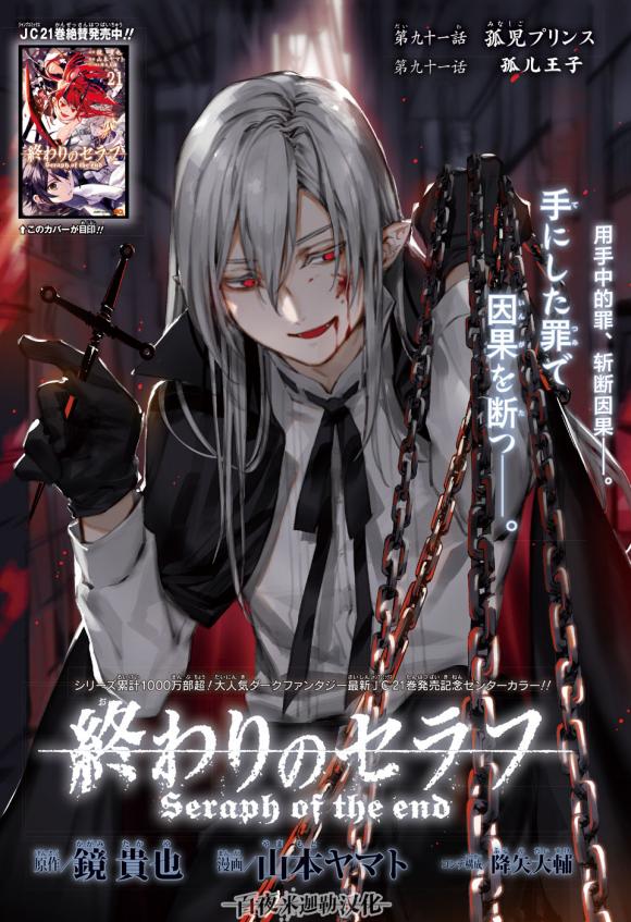 终结的炽天使费娘，终结的炽天使有官配吗（费娘以下犯上欲要弑父）