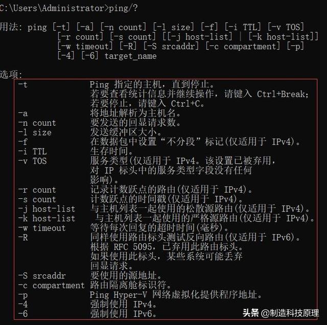 电脑运行的ping命令有什么用，电脑常用的ping命令（ping命令的七种用法）