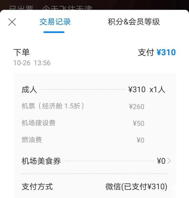 公务舱有什么待遇，飞机公务舱有什么待遇（全套公务舱待遇真的超享受）