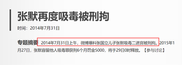 6位劣迹艺人，各有各的报应，今最大的57岁，最小的37岁