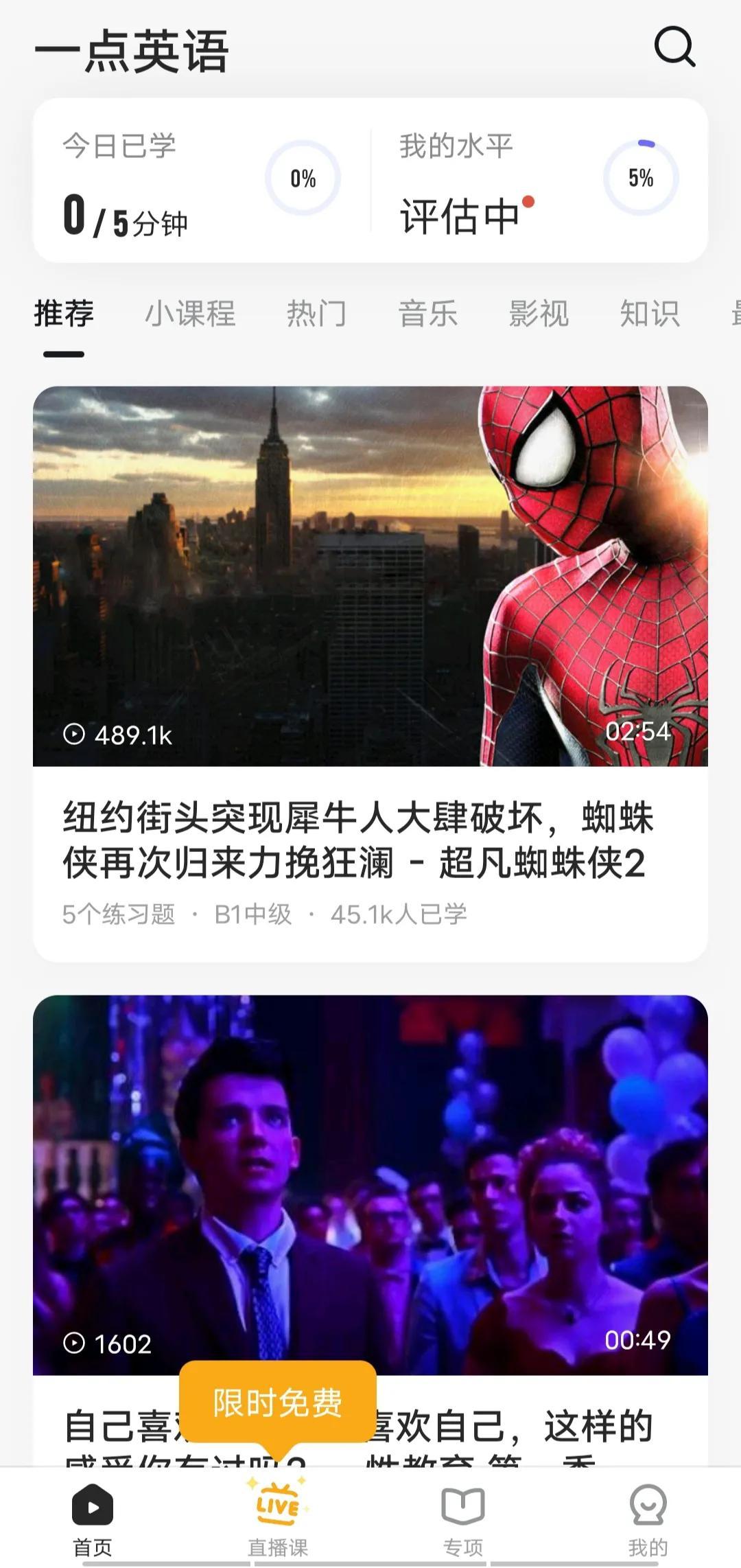 日常英語口語視頻教程（英語聽力口語學習軟件）