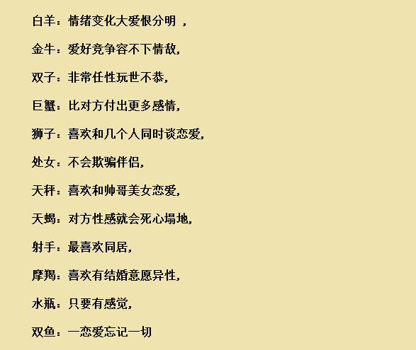 做小三最成功的星座女，哪些星座的女人会当小三（处女座当小三百分百成功）