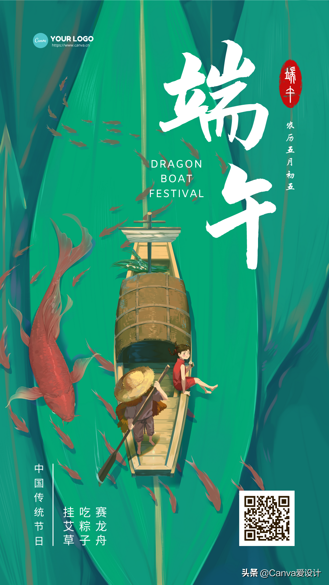 端午节海报背景(50张端午节海报) - 赤虎壹号