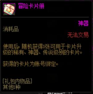 dnf冒险团能力强化怎么加点（地下城与勇士冒险团佣兵系统介绍）