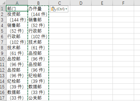 word表格内容怎么全部清除，word表格如何全部删除内容（那就掌握这个数据清洗方法）
