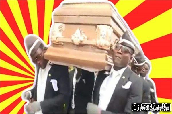 黑人抬棺是什么梗，黑人抬棺什么梗（一种非洲火起来的葬礼文化）