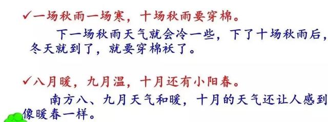 部编版四年级语文上册《语文园地三》图文讲解