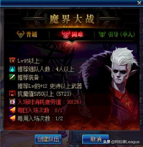 dnf魔界大战普通门槛是什么（地下城与勇士魔界难度攻坚分析）