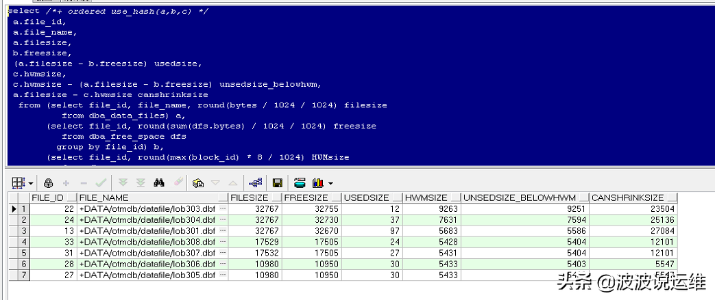 oracle dba（Oracle数据库表空间回收方案总结）