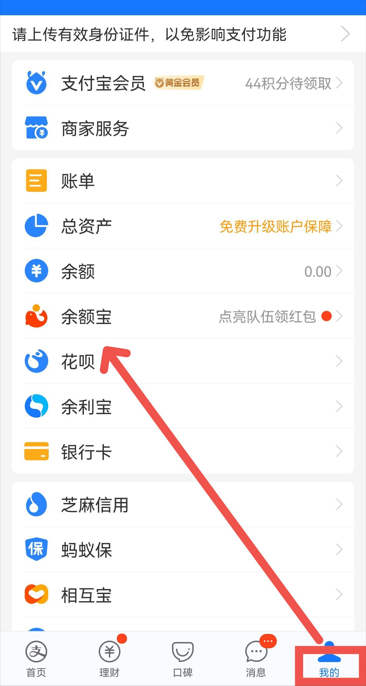 花呗逾期多久上征信(逾期了没钱还怎么办)