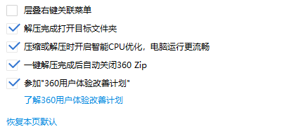 360压缩是啥软件，360压缩软件的作用（都是360出品）