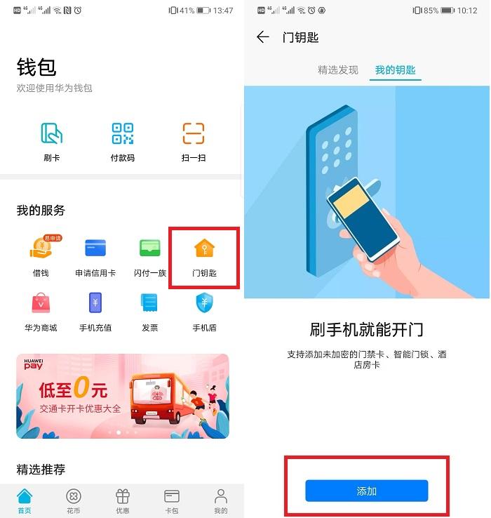 华为nfc手机(2022年带nfc最便宜的手机)