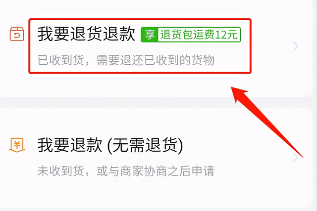 拼多多如何申请退款，拼多多买东西怎么退款（按照这个步骤操作）
