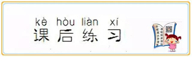 小莲蓬的拼音,的读音是什么(部编版三年级下册 3《荷花》) 小莲蓬的拼音,的读音是什么(部编版三年级下册 3《荷花》)