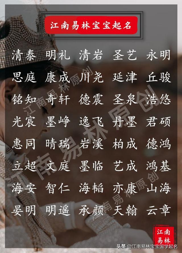 最好的男孩名字，最好听的男孩名字（唐诗里志向远大的男孩名字）