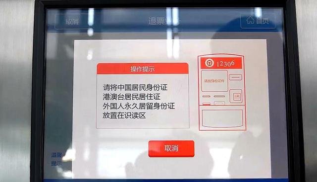 取票机怎么取票，到机场后怎么取票（长三角铁路自助取售票机增加新功能）