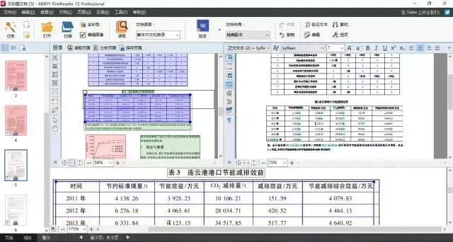 如何把pdf转换成word文档免费，如何免费将PDF转换成Word文档（这4种免费方法一分钟就能搞定）