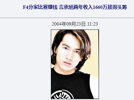 f4演的电视剧，流星花园f4成员名字（有人任由豪宅变废墟）