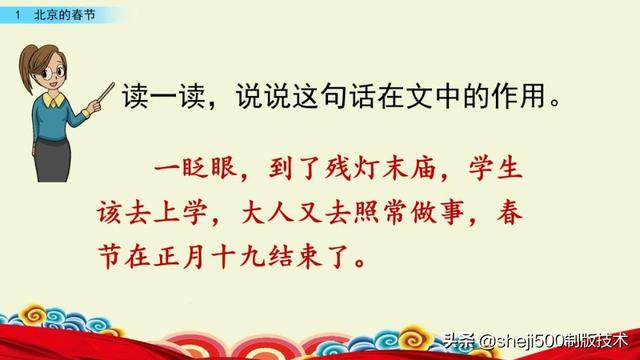 胶枣是什么东西，黑胶枣是什么枣（部编语文六年级下册第1课《北京的春节》图文讲解）