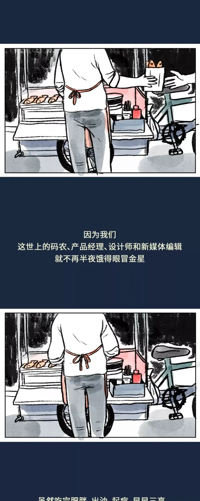 摆地摊是什么梗，那些口口声声说要摆摊的95后